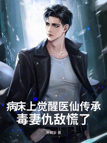 病床上的病人图片 中国