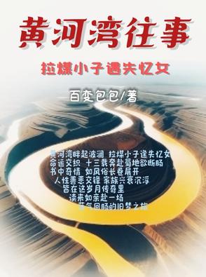 黄河岸边勇救落水少年