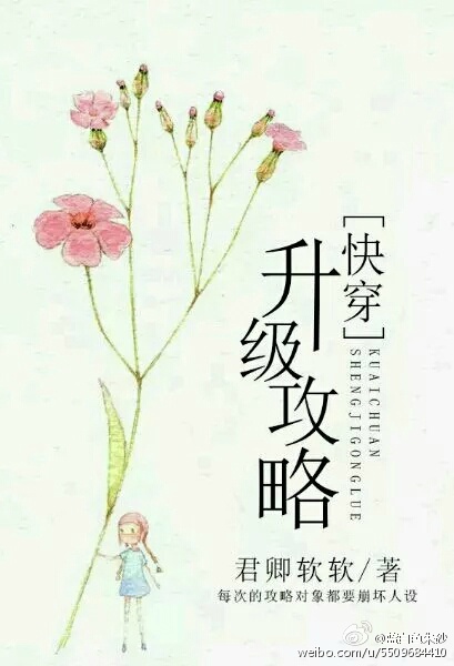快穿升职记