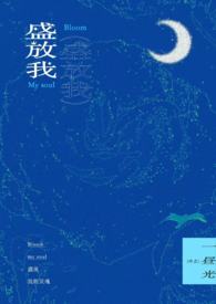 盛放我们自己