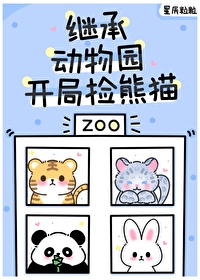 毛茸茸的是什么动物