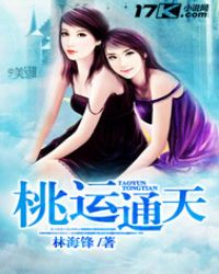 桃胶的功效与作用