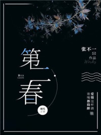 第二春白芷程菲全文
