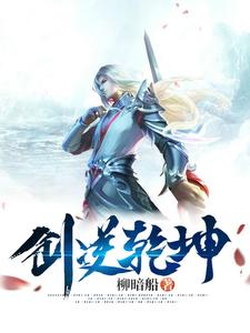 剑逆神霄怎么给队友东西