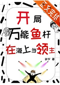在海上当领主24