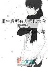 重生后所有人都来宠我
