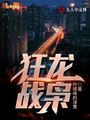 狂龙战域装备怎么获得