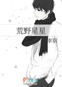 荒野女囚