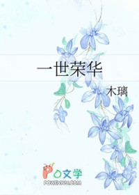 不须劳碌自享家族欣然心向好