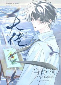 同时在三本书当男配