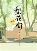梨花街附近快递站