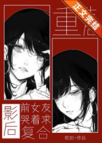 重生影后小说完本推荐