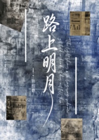 路上峰峦叠嶂