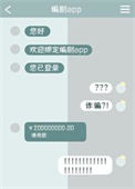 当我绑定了编剧app系统TXT