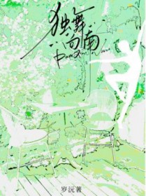 独舞九儿