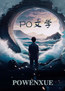 春水卍解