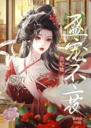 得宠着
