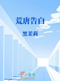 荒唐的伴侣漫画寓意着什么