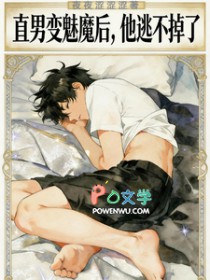 直男变成女人
