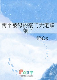 两个孩子被讹