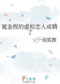虚拟人物恋爱养成游戏