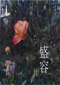 福山区福山园盛容汽车用品店