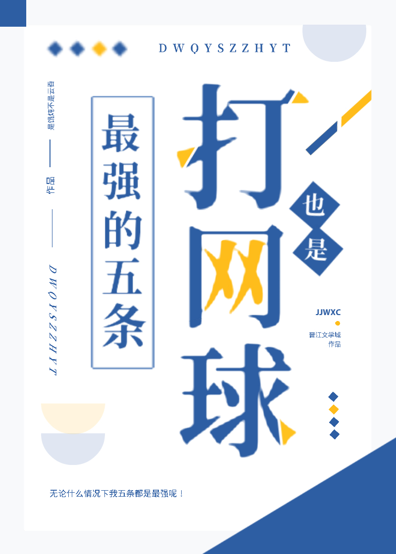 打网球最好时间